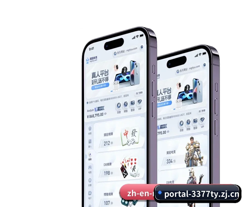 3377体育门户 APP 深度功能(3377ty)